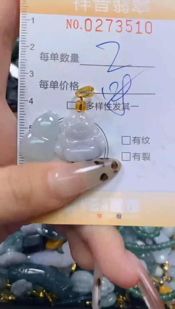 颈饰未镶嵌翡翠闪购0273510