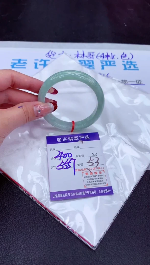 【闪购商品】翡翠手镯未镶嵌11111111111