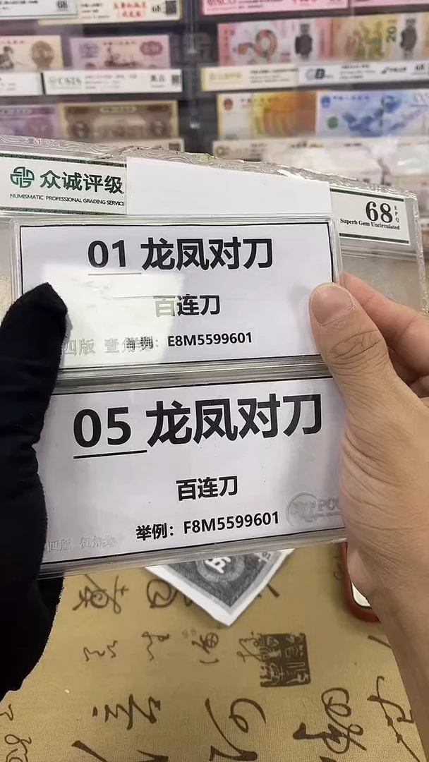【01+05龙凤胎】对刀 基本无47