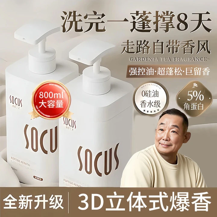 【胖l东l来&许昌自营✅】多肽角蛋白洗发水控油蓬松去屑止痒持久留香