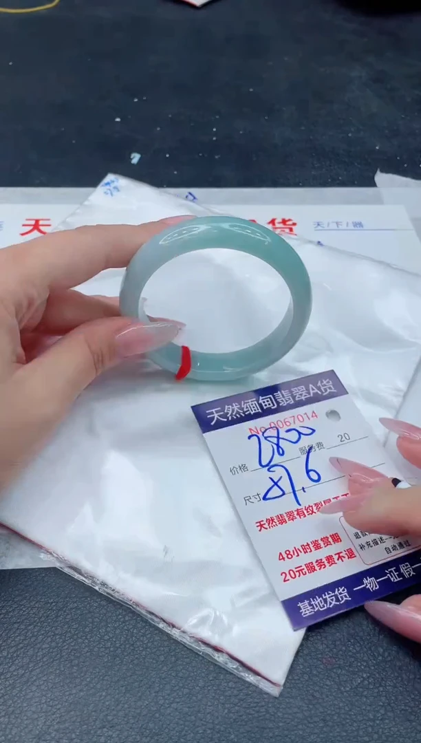 翡翠手镯未镶嵌66666666666