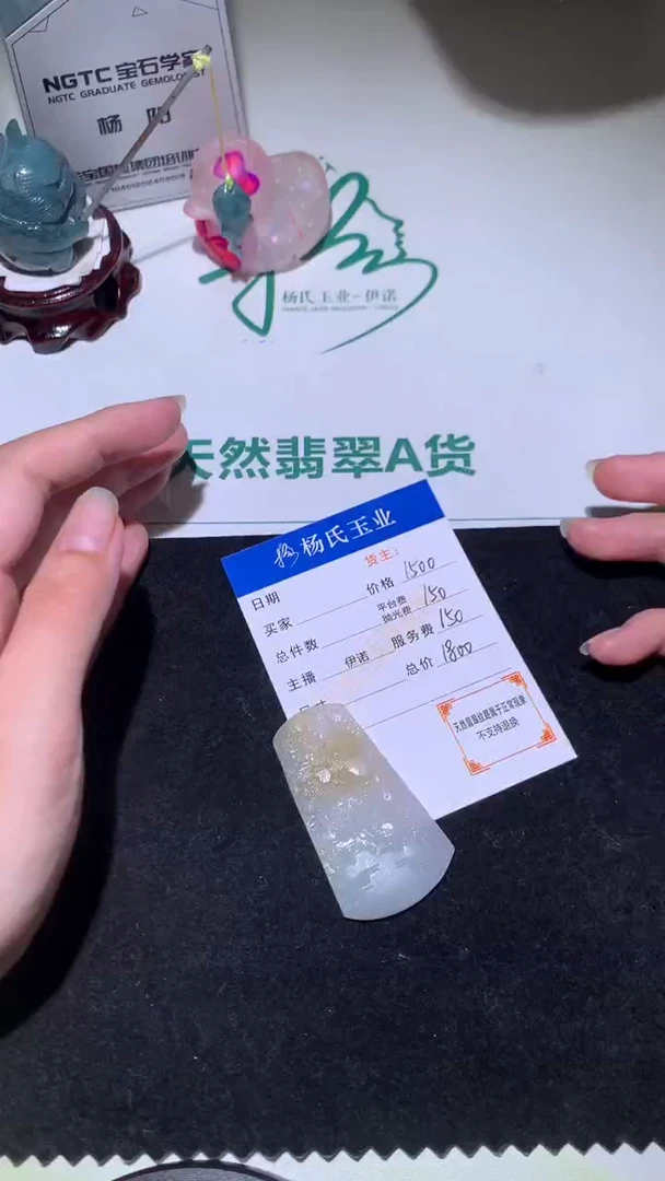 未镶嵌定制翡翠-毛货不退不换-