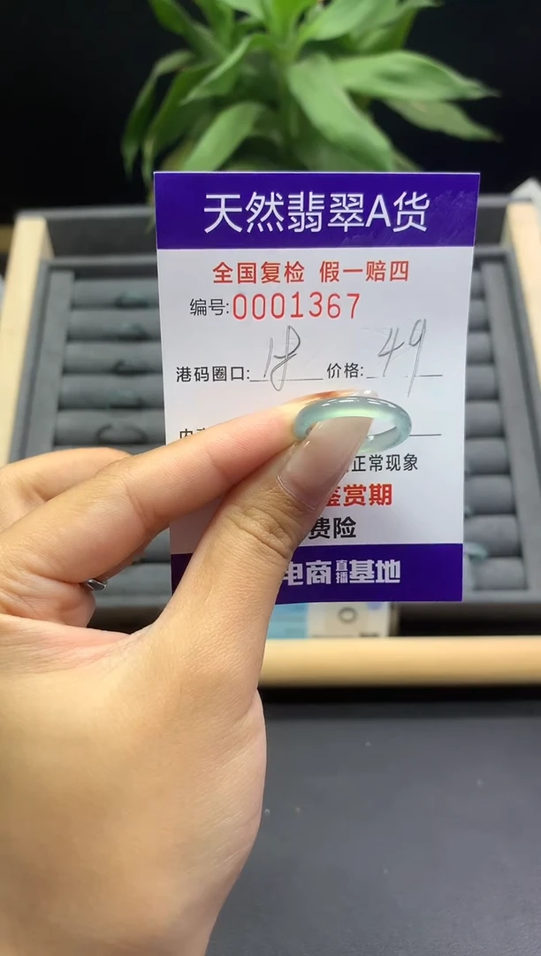 未镶嵌戒指翡翠天然  1367