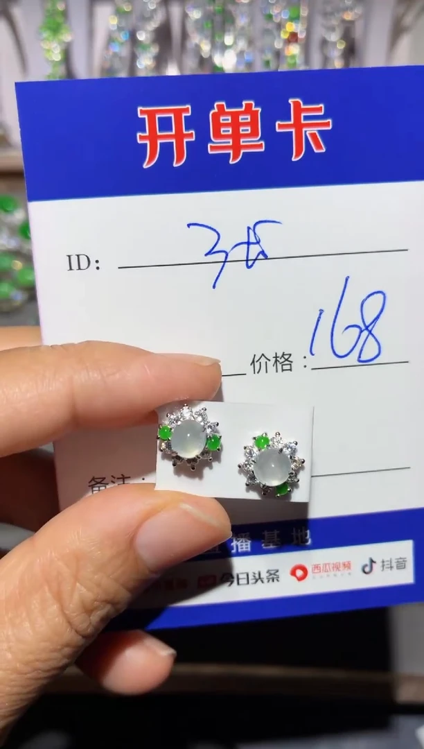 银S925镶嵌翡翠耳饰张****y张知柔Jenny