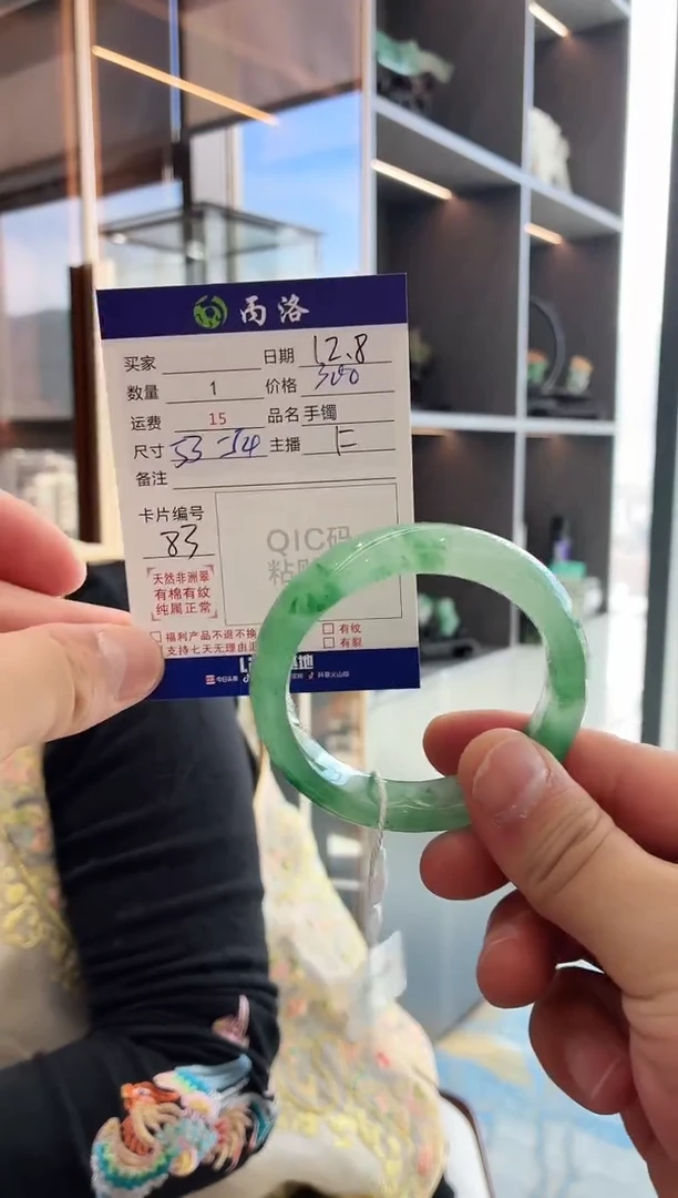 未镶嵌石英质玉手镯53