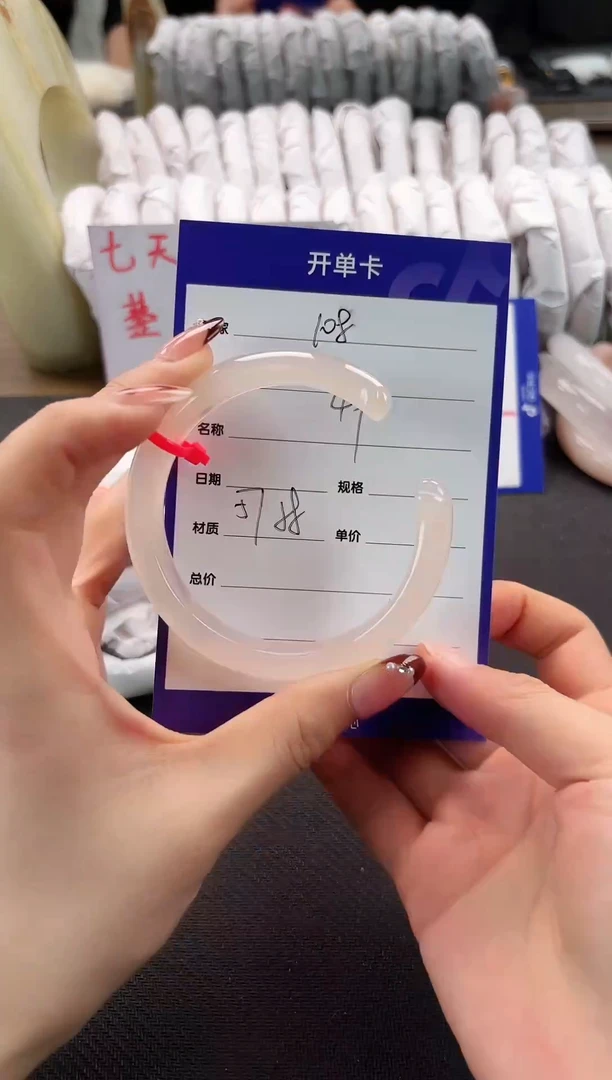 手镯玛瑙/玉髓未镶嵌108