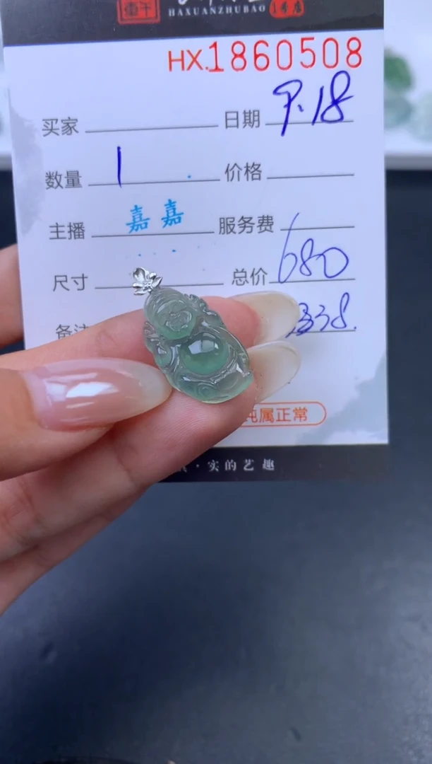 未镶嵌挂件翡翠哈轩 挂件1
