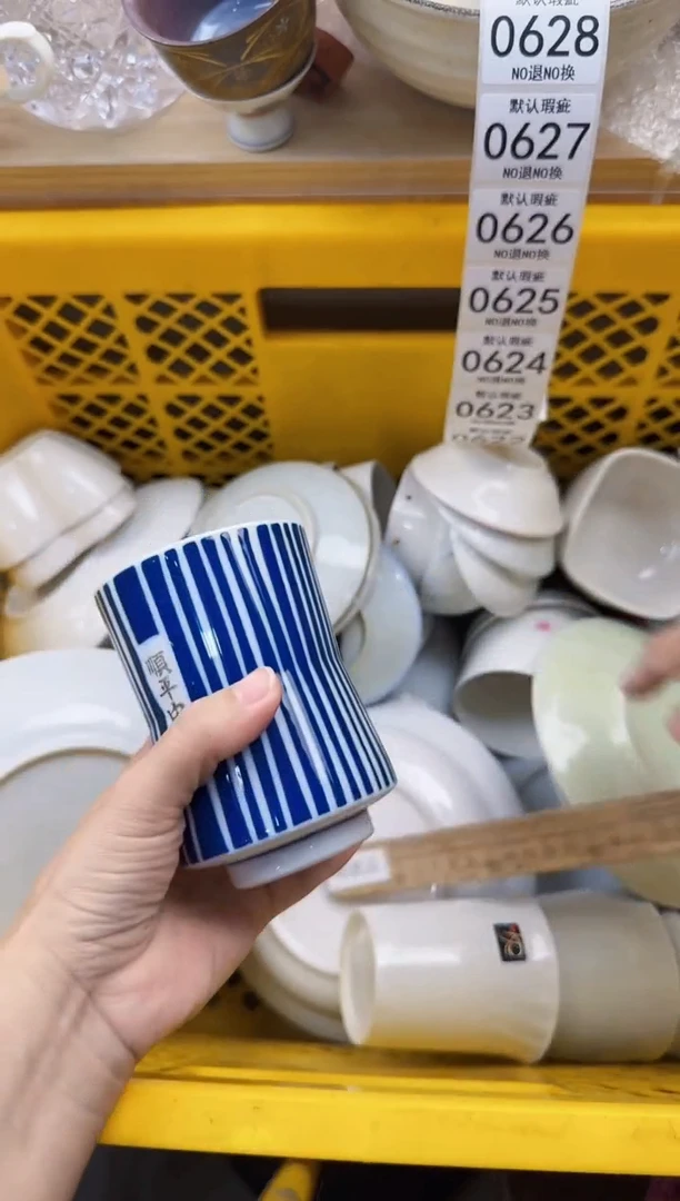 622默认微瑕，满20元包邮