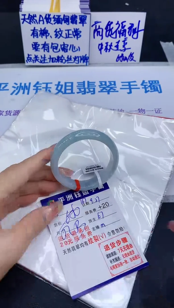 未镶嵌手镯翡翠1111
