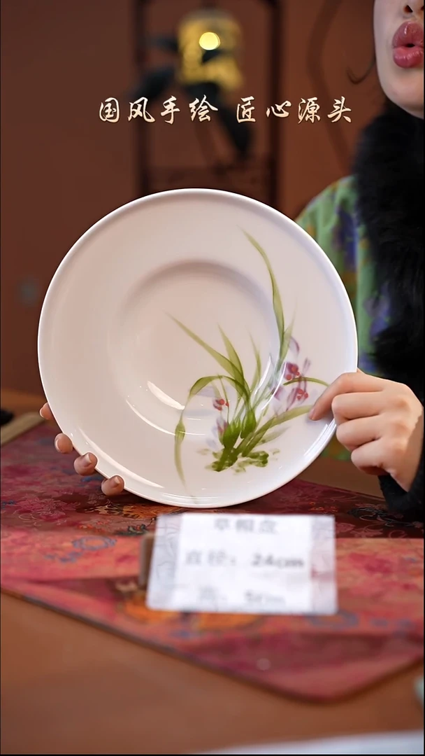 陶瓷景德镇高温釉中彩草帽盘直径24高5