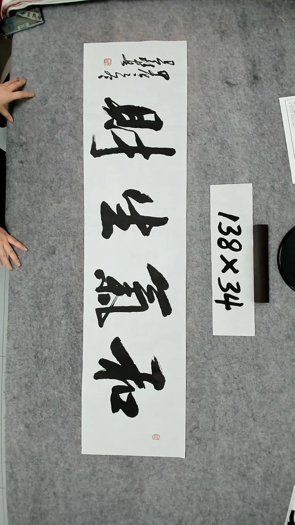 书法吕老师书法作品