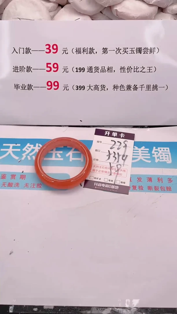 未镶嵌手镯石英质玉229