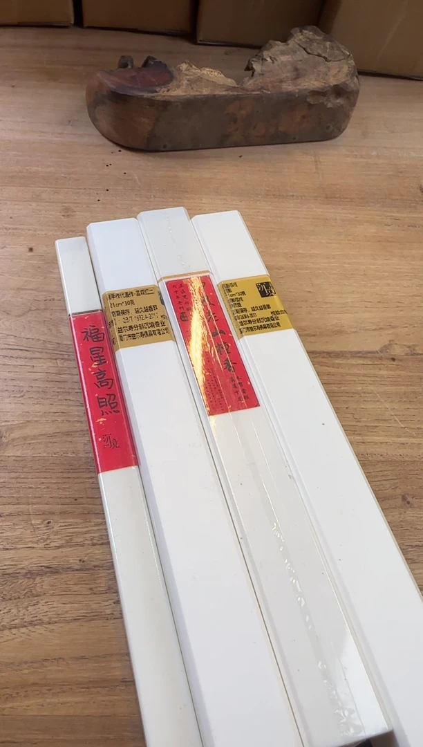 线香45号 孤品组合