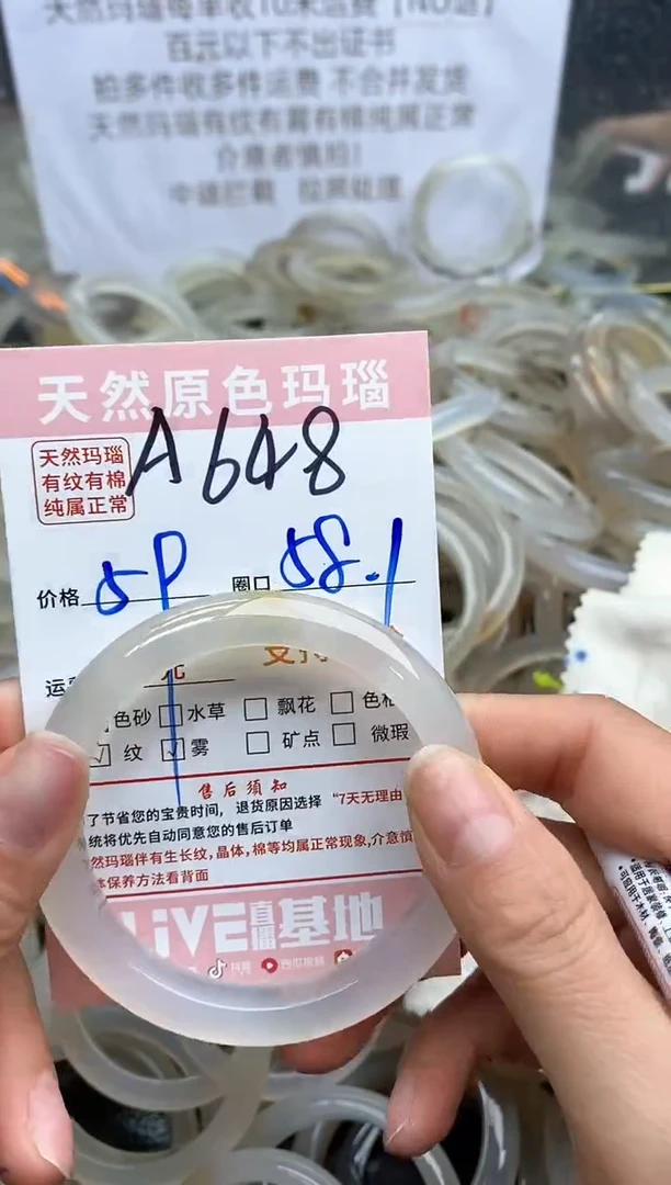 【闪购商品】玛瑙/玉髓手镯未镶嵌648