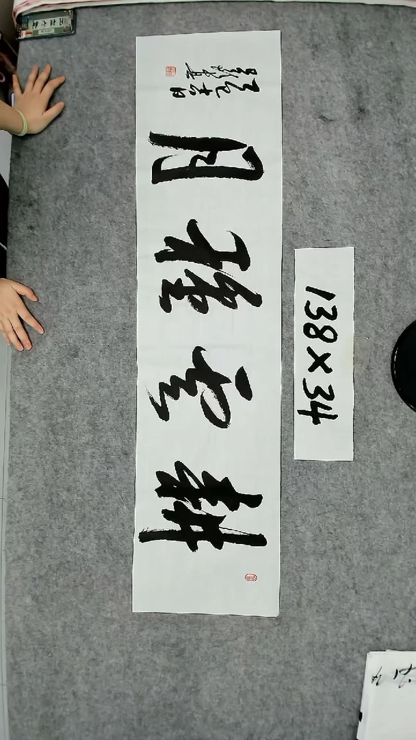 书法吕老师书法作品