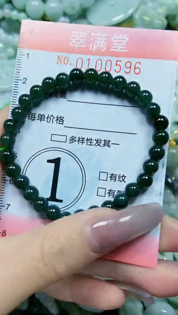 【闪购商品】翡翠颈饰未镶嵌闪购0100596多样性发其一