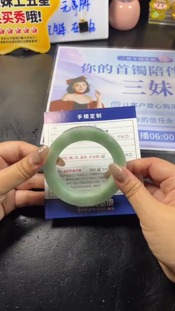 未镶嵌手镯定制翡翠可*?SZCHC02DZS