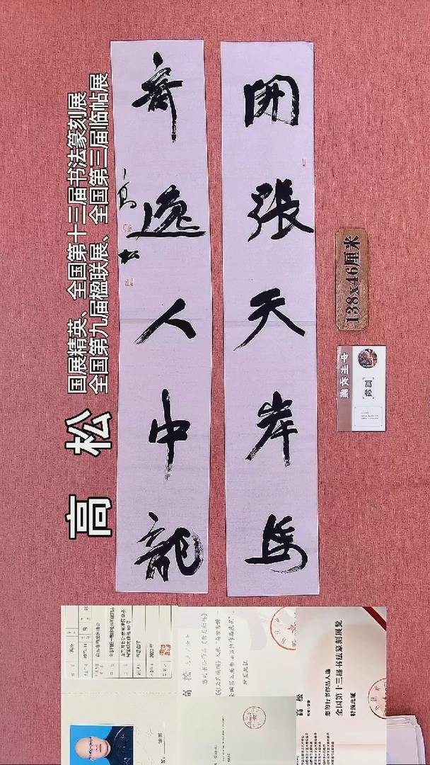 书法161        高老师书法作品