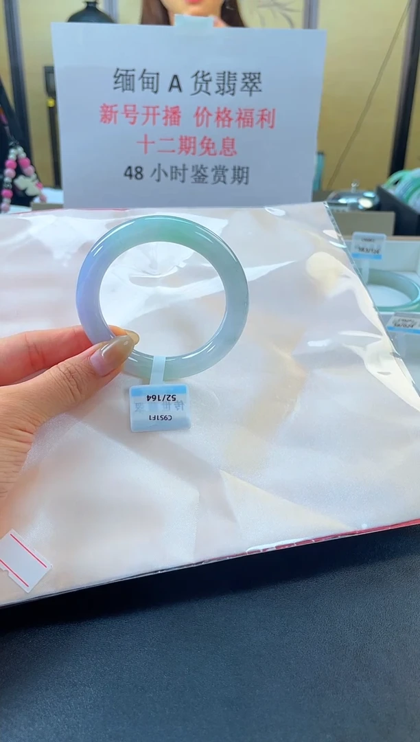 未镶嵌手镯翡翠退货标签需完好-164