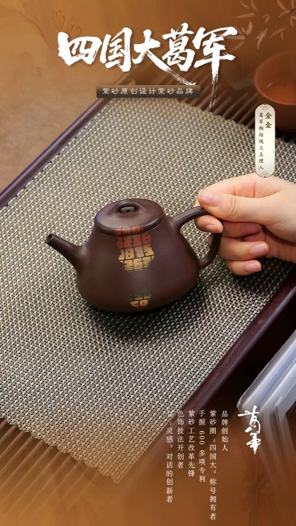紫砂茶宠葛军陶坊《文明时代 高石瓢》