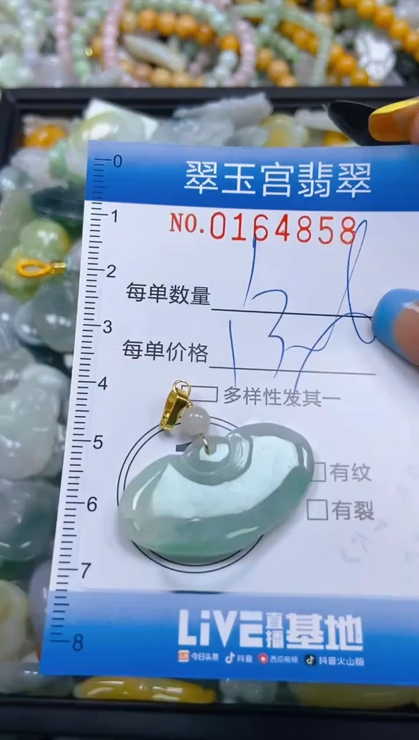 翡翠未镶嵌颈饰闪购0164858