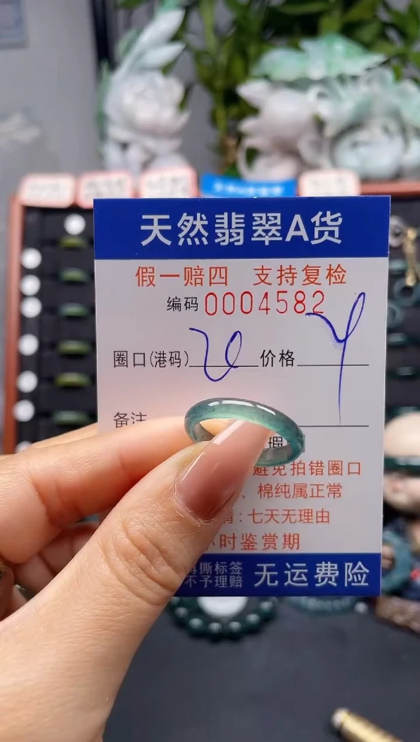 未镶嵌戒指翡翠20*4582