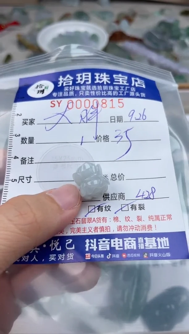 颈饰未镶嵌翡翠大*翡翠挂件并蒂莲815