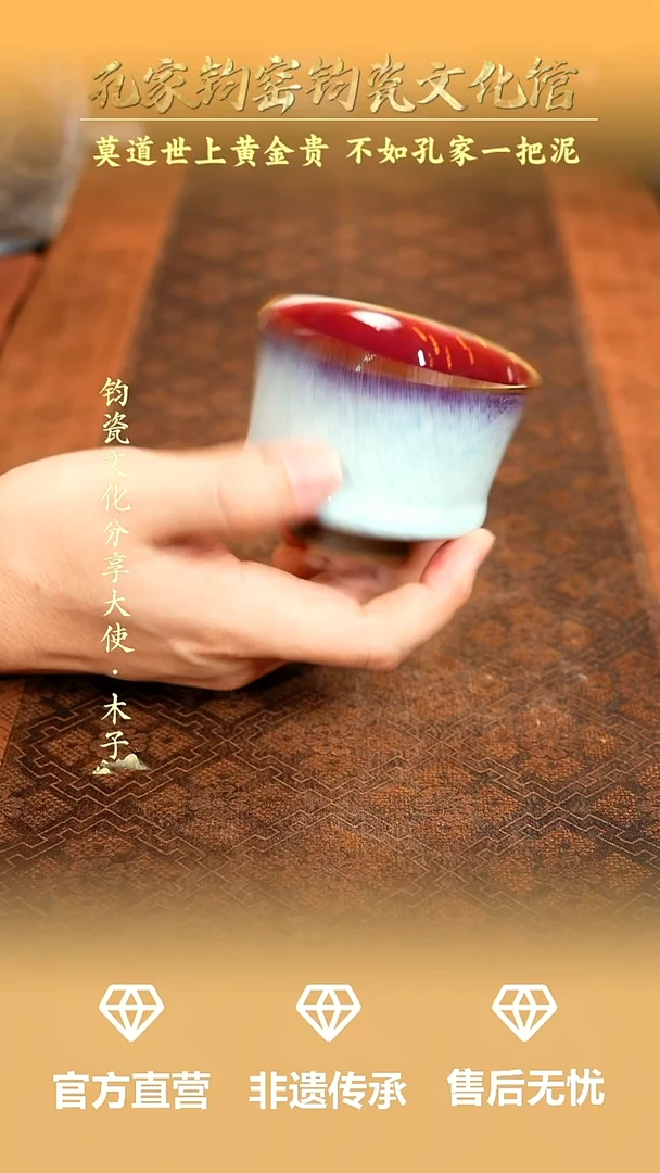 孔家钧窑当代作品-直口盏