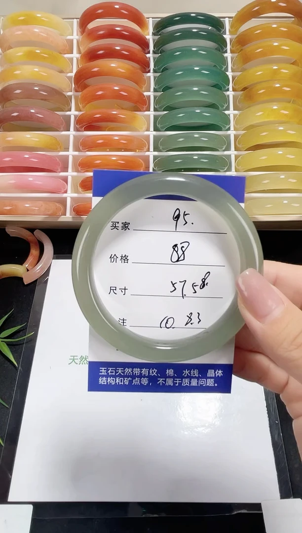 未镶嵌东陵玉石英质玉095 小窄条57，58