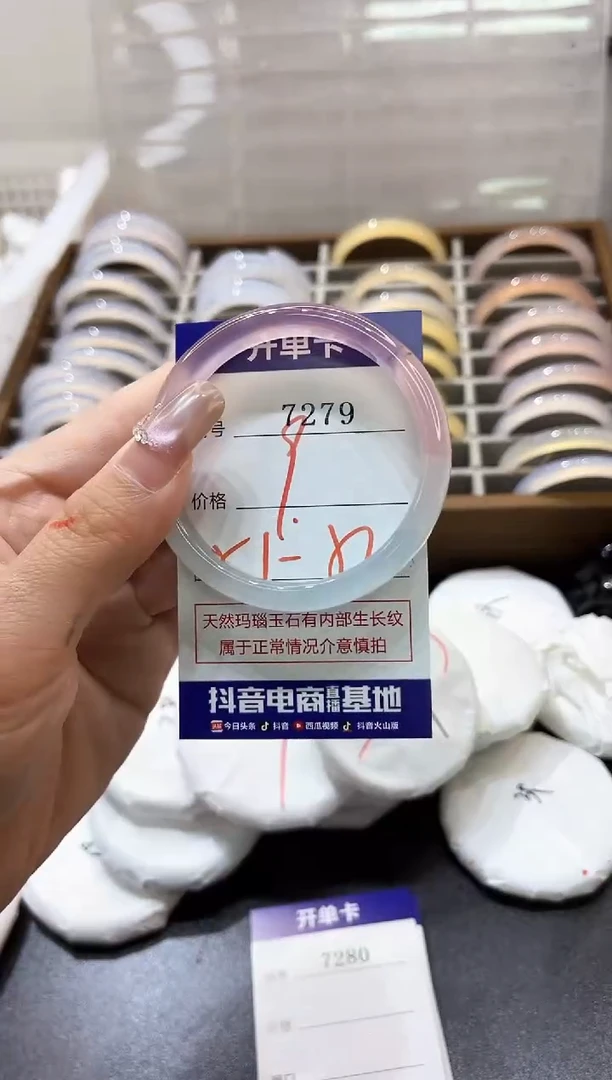 手镯玛瑙/玉髓未镶嵌7279
