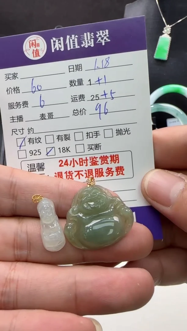 【闪购商品】翡翠颈饰18K金镶嵌翡翠吊坠