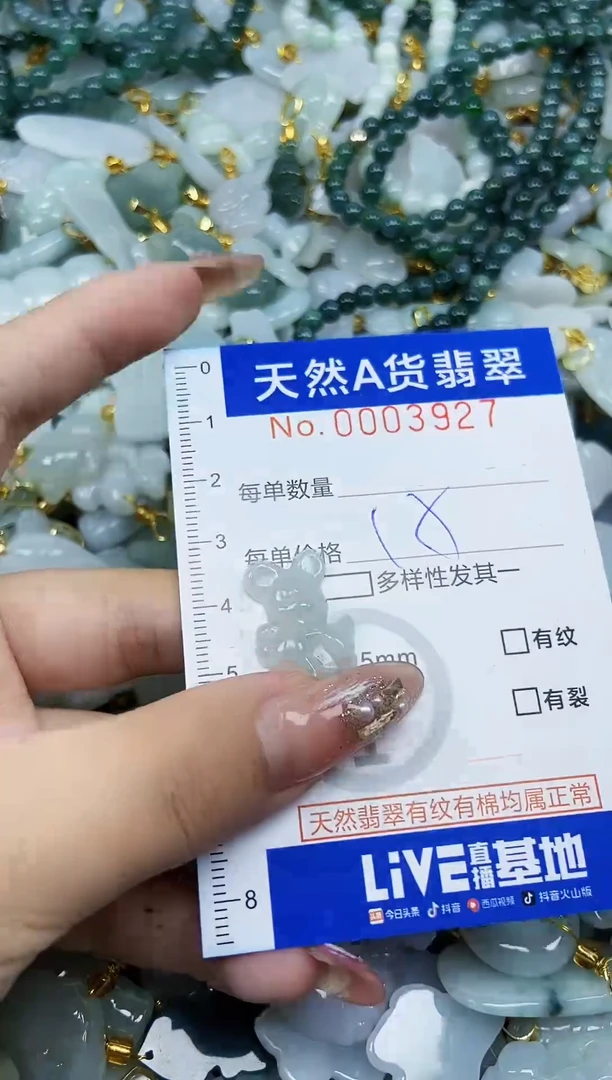 翡翠未镶嵌颈饰天然A货翡翠