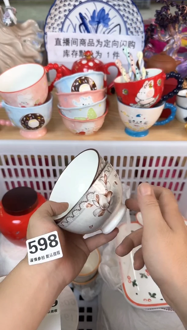 瓷片598默认微瑕15包邮库存1件