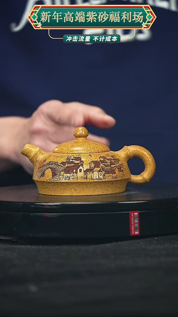 【闪购商品】宜兴原矿高端紫砂