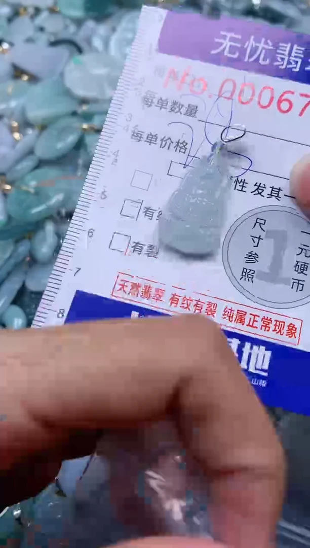 颈饰未镶嵌翡翠6727