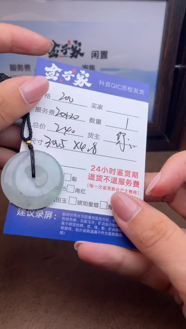 颈饰未镶嵌翡翠5495914979