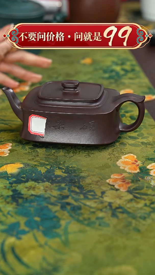 【闪购商品】紫砂茶壶宜兴紫砂