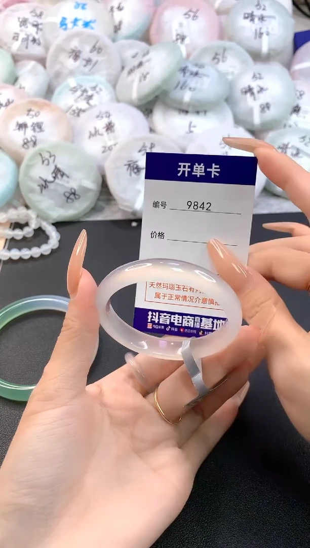 玛瑙/玉髓手镯未镶嵌9842圈口50