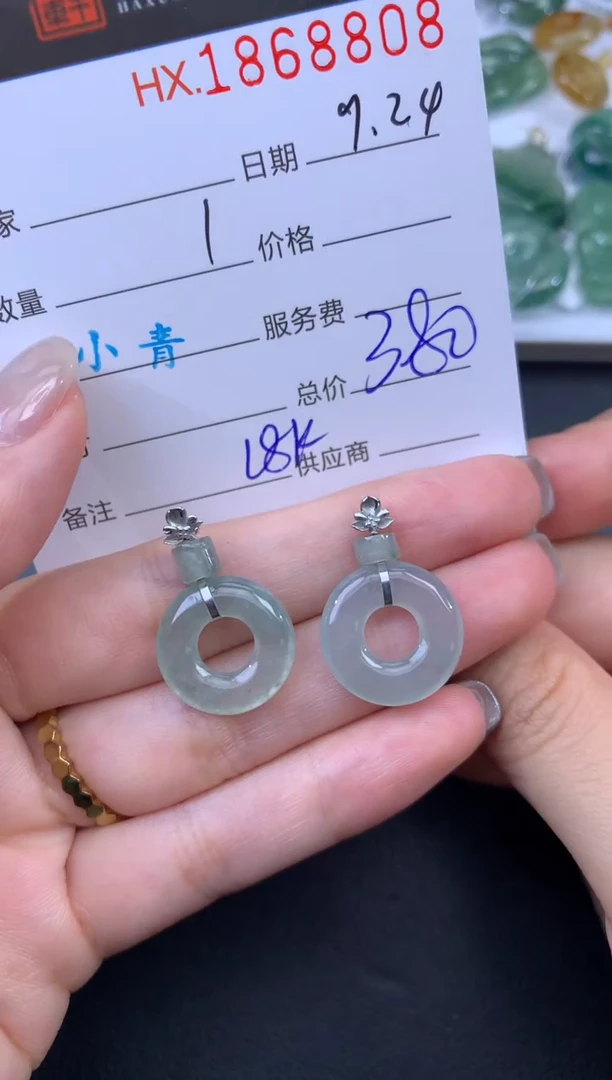 未镶嵌挂件翡翠哈轩 挂件1（多样性发其一）
