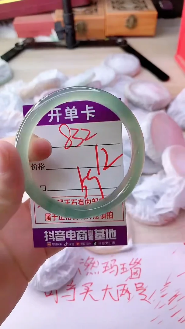 手镯玛瑙/玉髓未镶嵌832