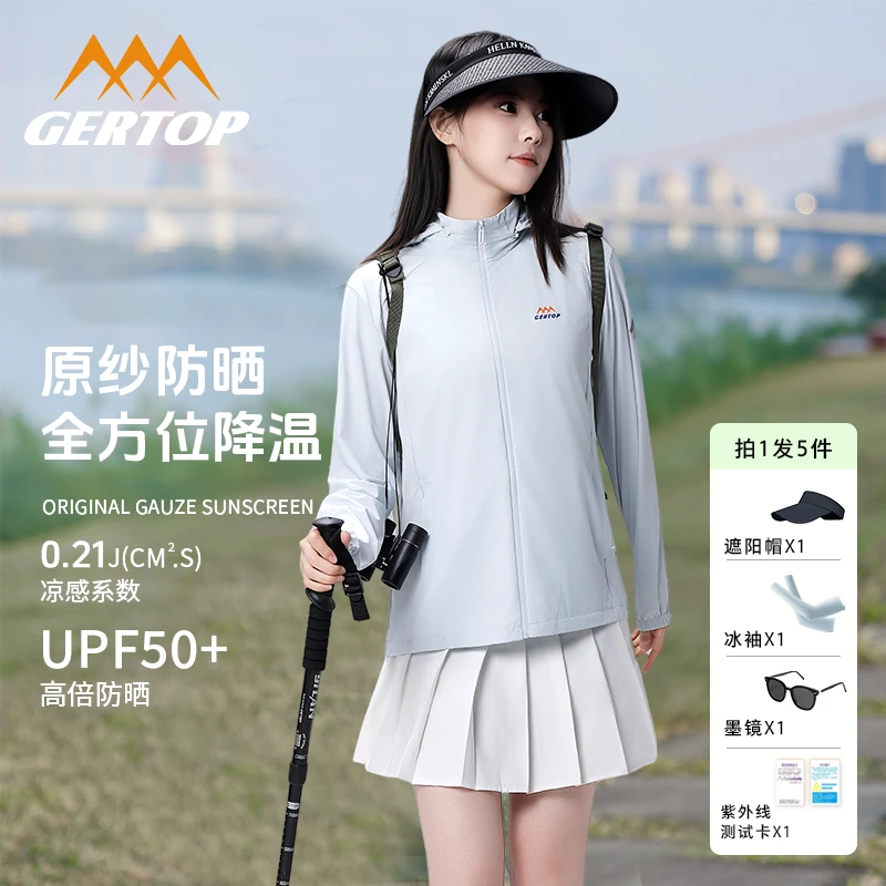 【防晒顶配版】GERTOP夏季男士防晒衣女款外穿户外冰感冰丝防晒服