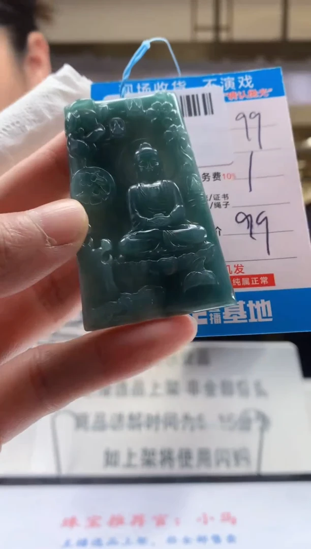 颈饰未镶嵌翡翠天然翡翠A货拍一发一