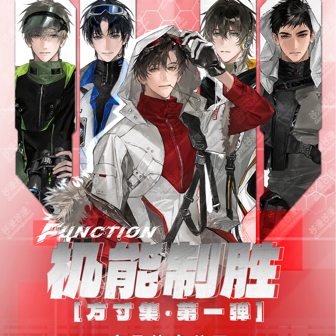 【阅文好物】全职高手机能制胜方寸集第一弹盲盒