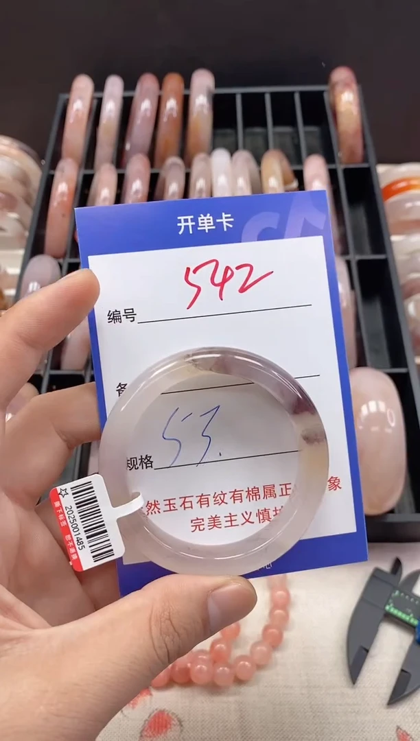 未镶嵌手镯石英质玉（金丝玉）542