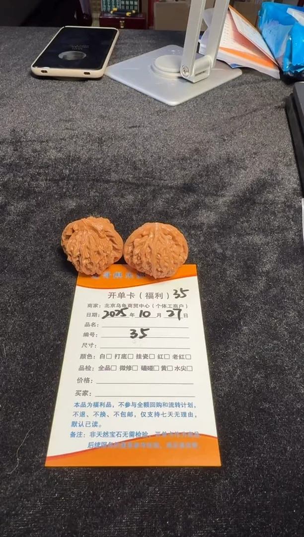 澈*文玩核桃摆件35龙门剪