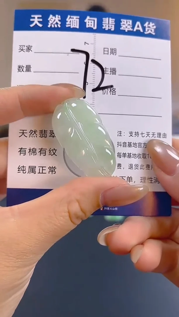 颈饰未镶嵌翡翠纯天然缅甸翡翠A货