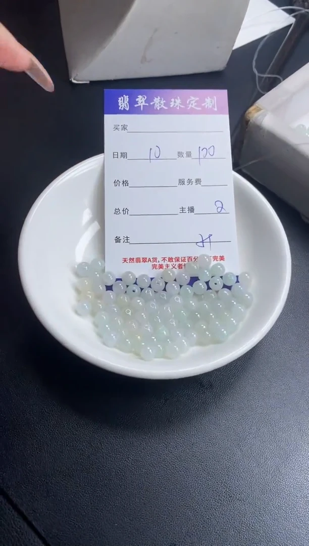 颈饰未镶嵌翡翠贞城散珠批发DIY编制多样性发货