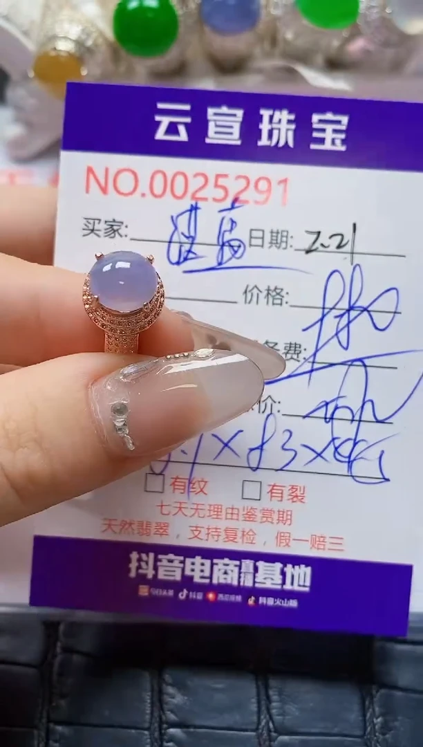 【闪购商品】翡翠戒指未镶嵌/53910000