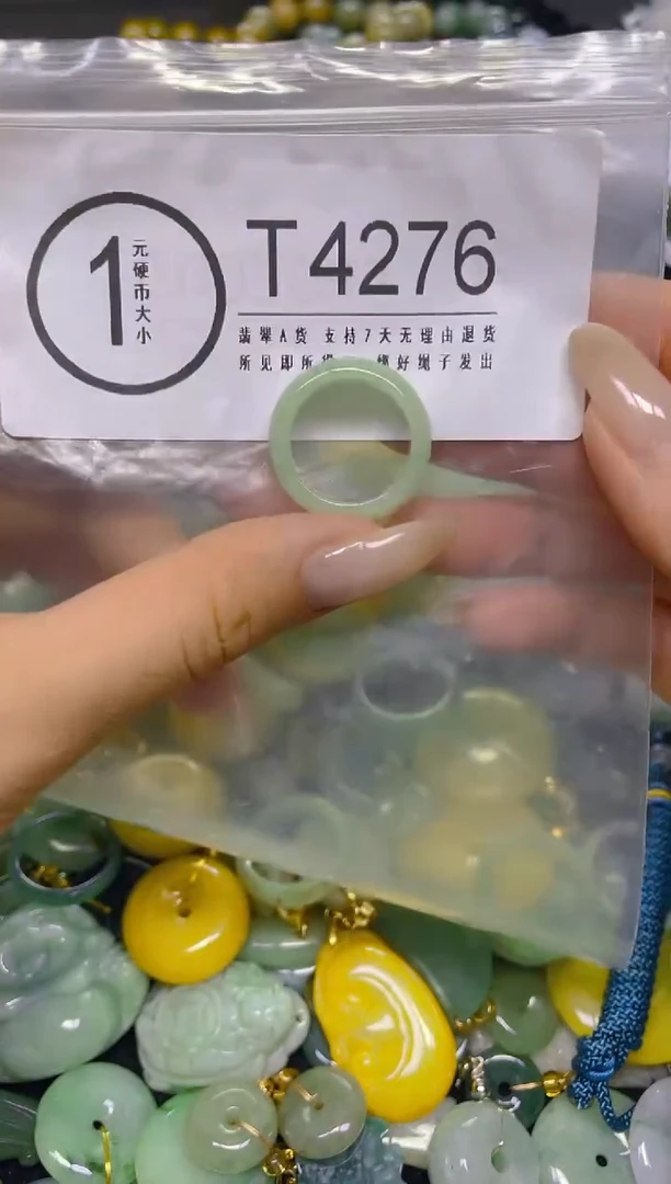 颈饰未镶嵌翡翠16.8MM/ T /翡翠A货，一件也是批发价