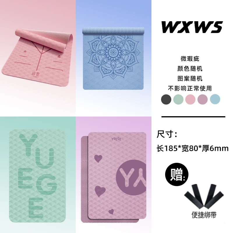 wxws微瑕疵80防滑瑜伽垫舞蹈练功减震隔音家用健身垫
